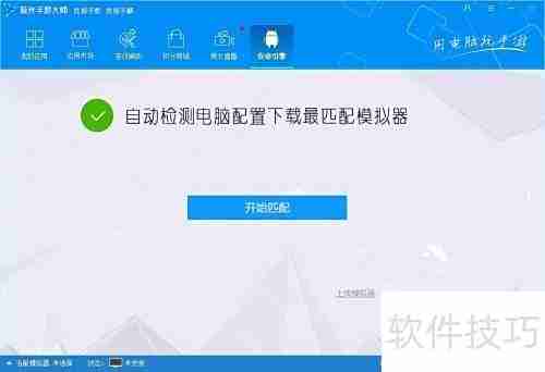 天下X天下电脑版安装攻略