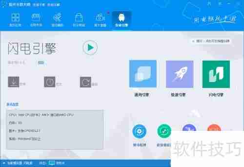 天下X天下电脑版安装攻略