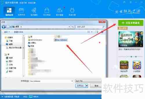 天下X天下电脑版安装攻略
