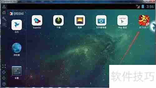 天下X天下电脑版安装攻略