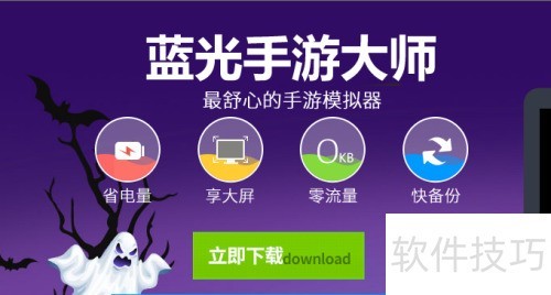 天下X天下电脑版安装方法详解