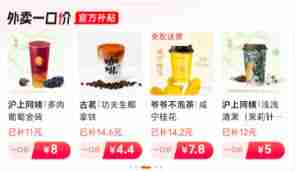 淘宝闪购一口价能买几次