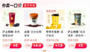 淘宝闪购一口价限购次数解析