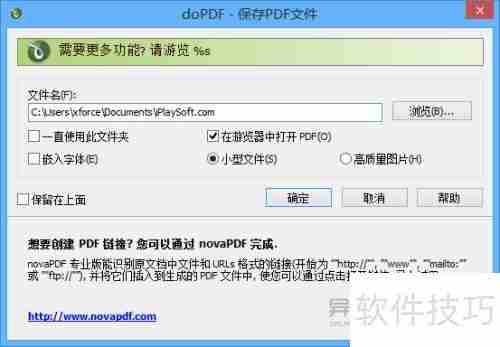 一键转换各类文件为PDF