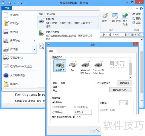 文件转PDF，一键搞定多格式