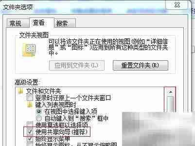 Win7共享按钮灰色解决方法