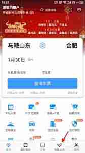 铁路12306如何办理会员