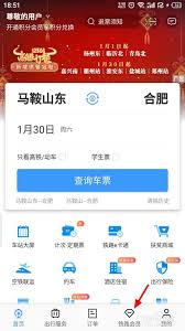 12306会员怎么开通？手把手教程详解