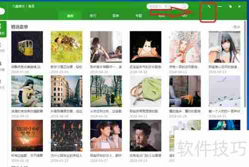 九酷音乐关闭自动更新方法