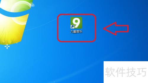 九酷音乐关闭自动更新方法详解