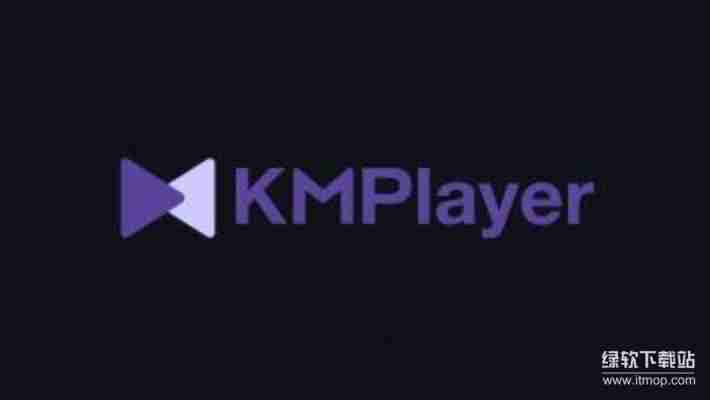 KMPlayer破解纯净版永久免费版,支持所有格式绿色免安装