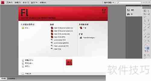 Flash CS4椭圆工具画圆技巧