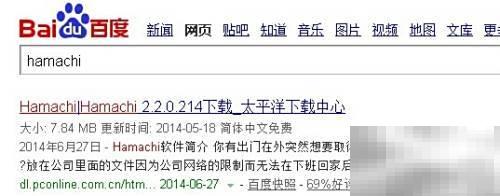 用Hamachi快速搭建虚拟局域网