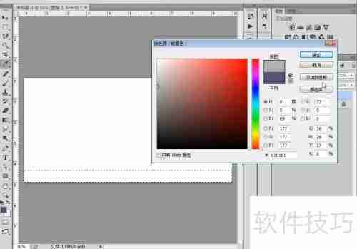 PS制作炫彩MP3界面教程