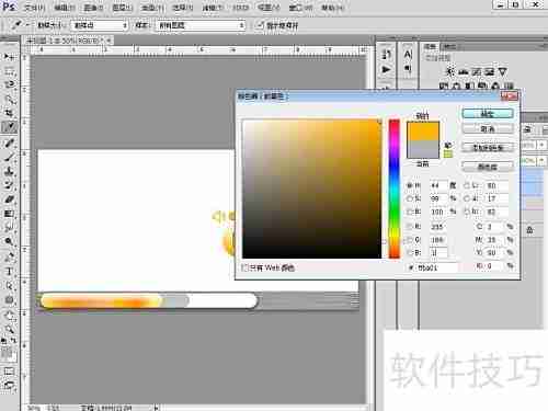 PS制作炫彩MP3界面教程