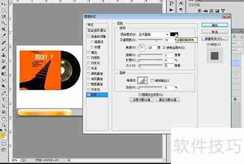 PS制作炫彩MP3界面教程