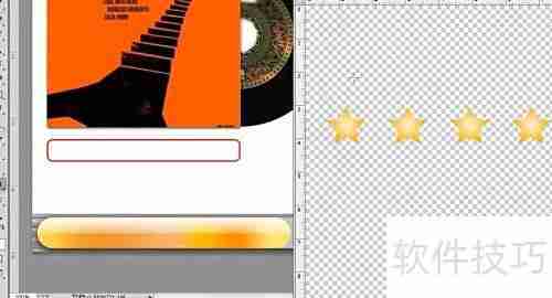 PS制作炫彩MP3界面教程