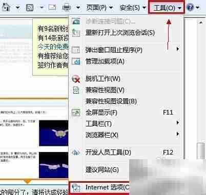 IE8如何开启JavaScript功能