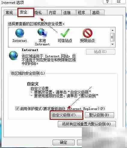 IE8如何开启JavaScript功能