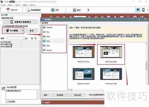 电子书制作入门教程