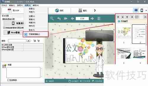 电子书制作入门教程