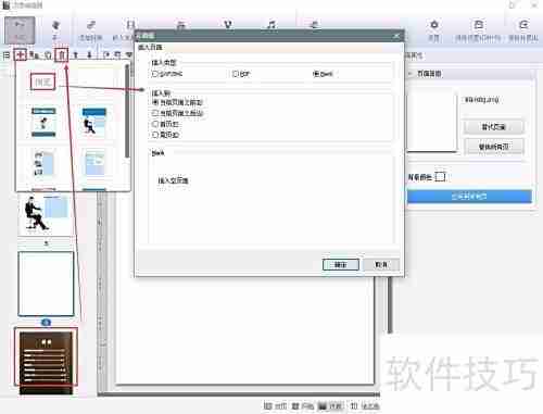 电子书制作入门教程