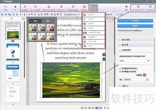 电子书制作入门教程
