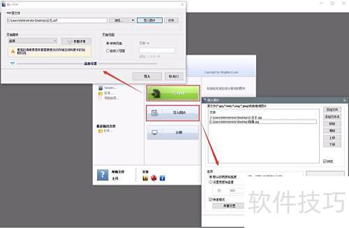 电子书制作技巧与入门指南