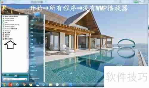 设置Windows Media Player播放器