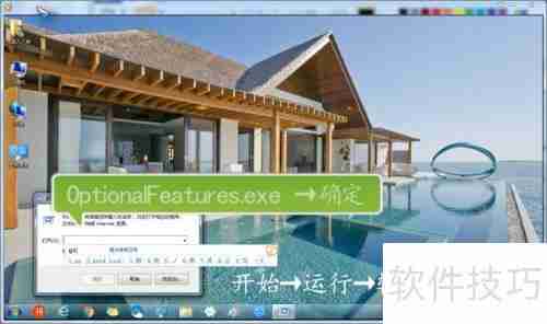 设置Windows Media Player播放器