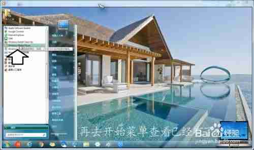 设置Windows Media Player播放器