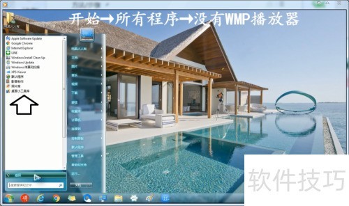 Windows媒体播放器设置指南