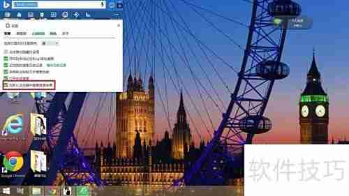必应缤纷桌面使用指南
