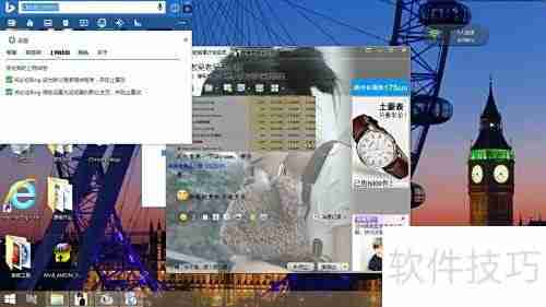 必应缤纷桌面使用指南