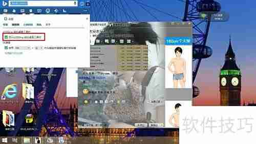 必应缤纷桌面使用指南