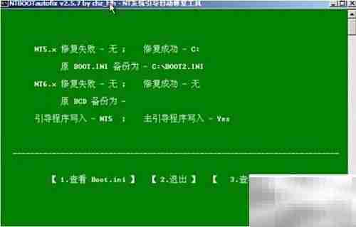 u深度WinPE引导修复工具