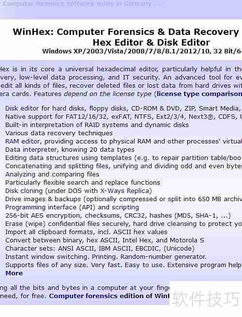 Windows查看5G大文件技巧