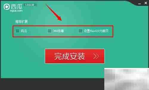 西瓜影音播放器使用教程