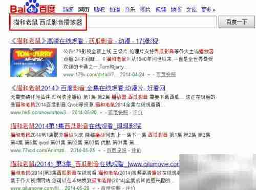 西瓜影音播放器使用教程