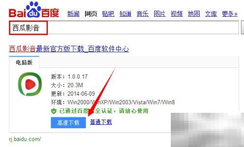 西瓜影音使用教程与功能介绍