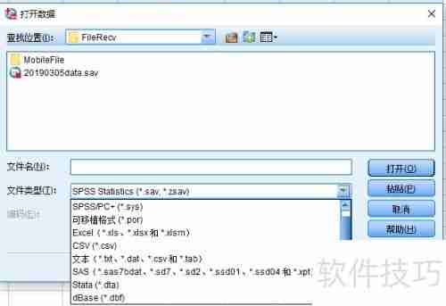 SPSS简介与核心特点