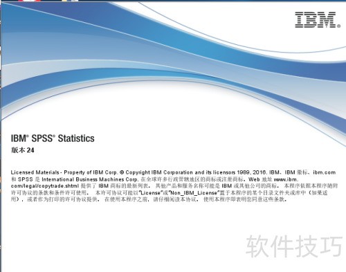 SPSS功能详解与使用优势分析