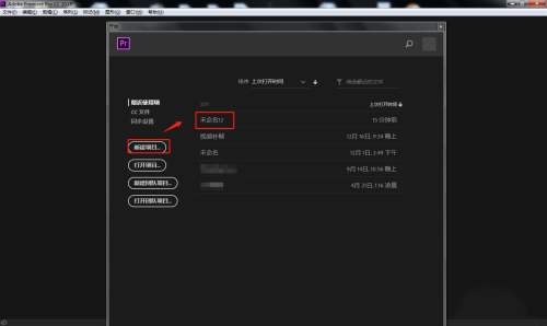 Premiere怎么设置残缺字幕