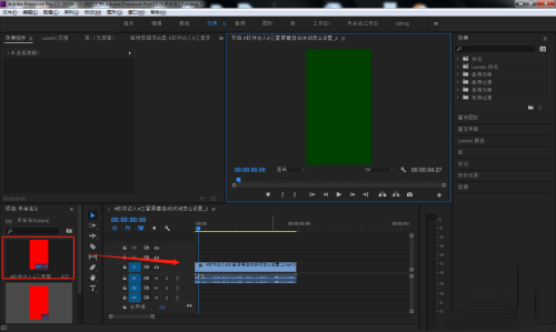 Premiere怎么设置残缺字幕