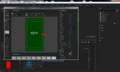 Premiere怎么设置残缺字幕