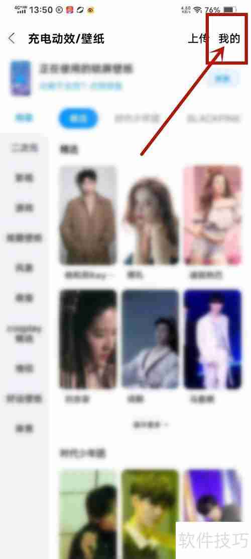 酷狗音乐锁屏壁纸关闭方法