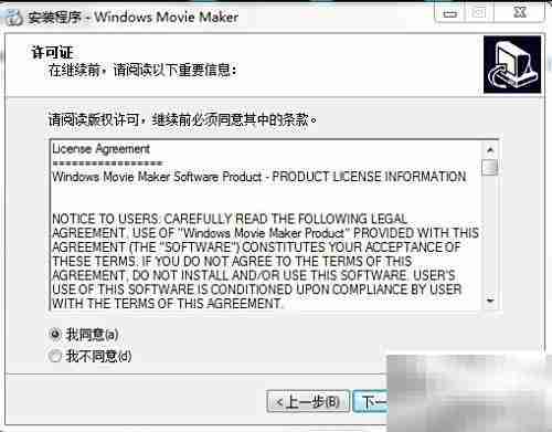 下载安装Windows Movie Maker
