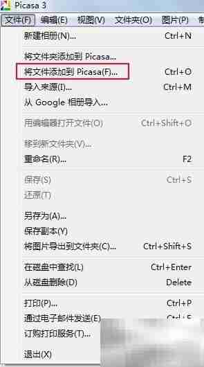 Picasa修复照片瑕疵技巧