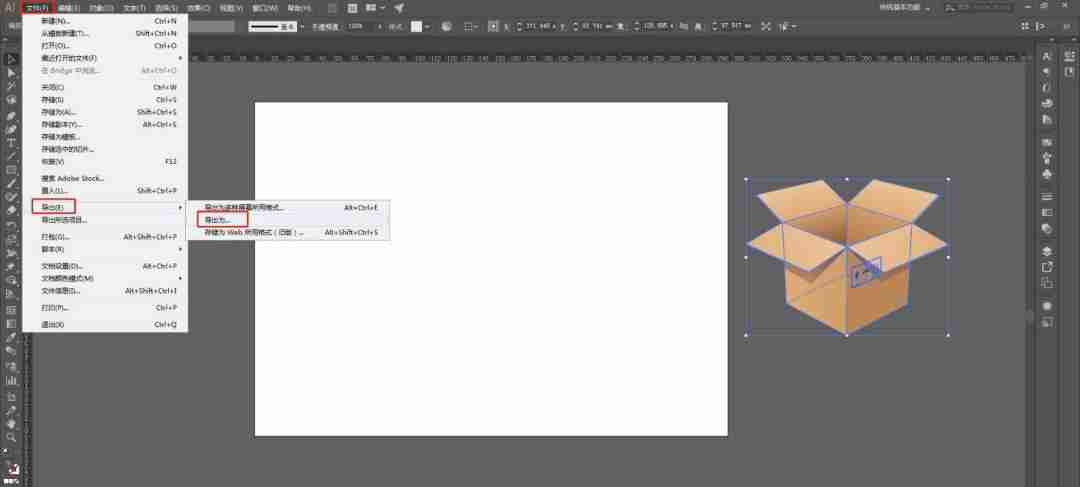 AI快速导出透明背景的png文件