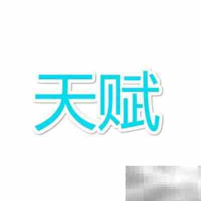 音乐家的养成之路